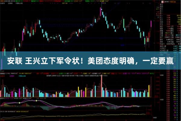 安联 王兴立下军令状！美团态度明确，一定要赢
